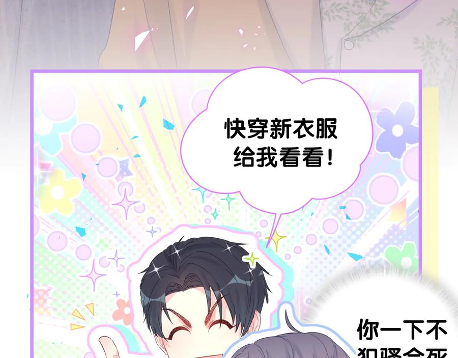 第65话 给我买的衣服52
