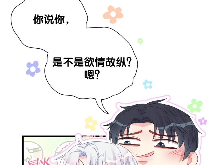 第18话 啄人的小麻雀38