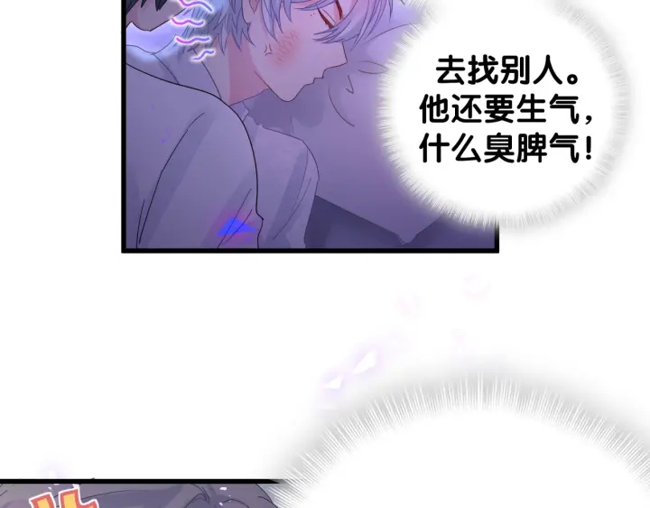 第47话 我和牧白没有可能56