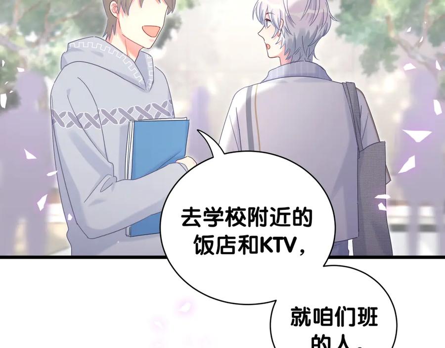 第70话 你该怎么赔偿我？68
