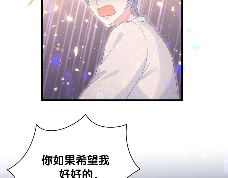 第55话 一辈子做方夜音28