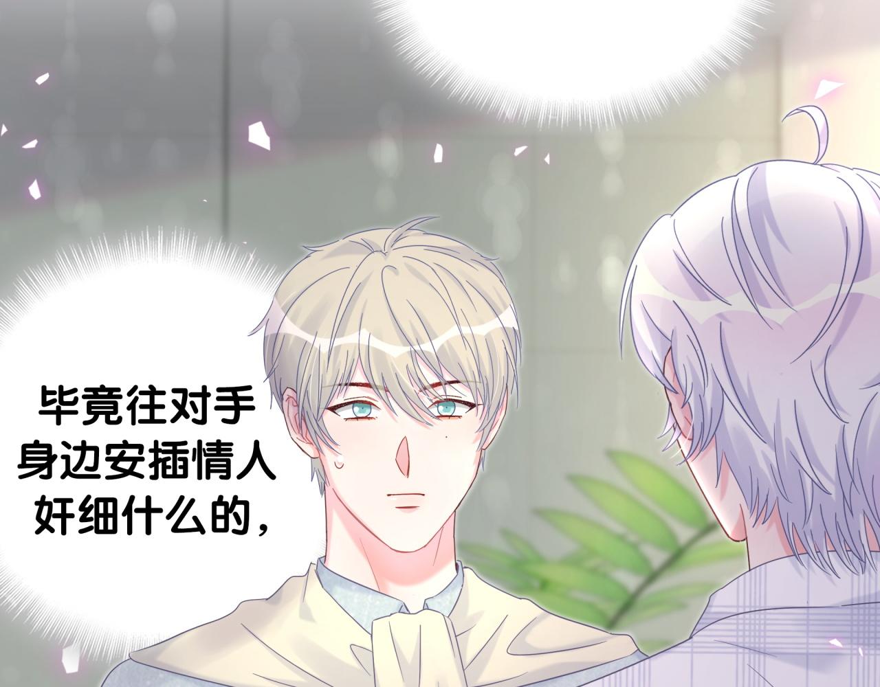 第61话 证明你是秦越方22