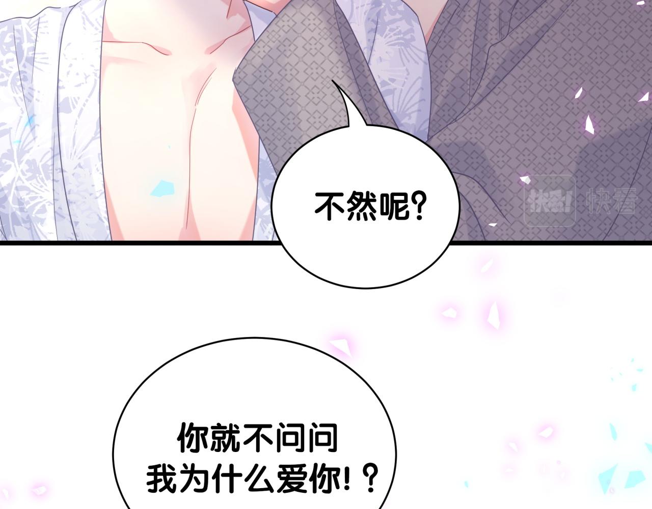 第101话 真心31