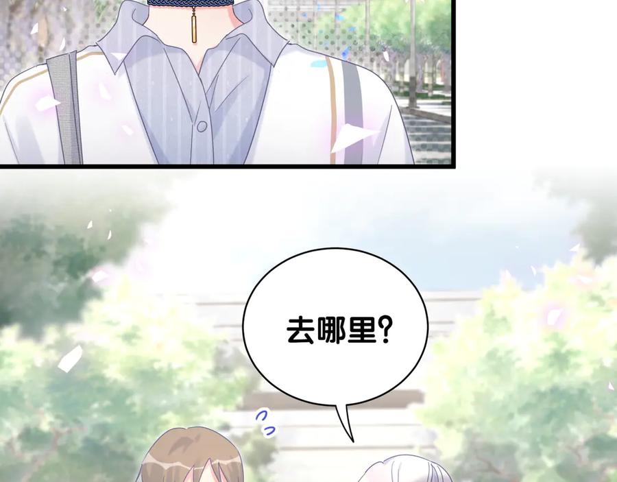 第70话 你该怎么赔偿我？67