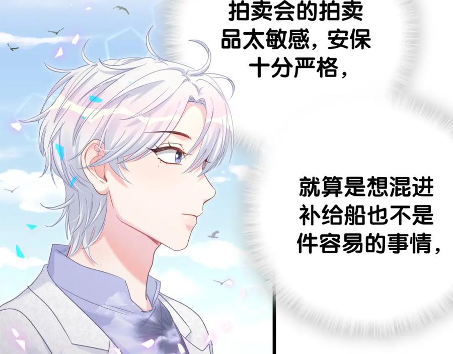 第86话 还是靠自己吧75
