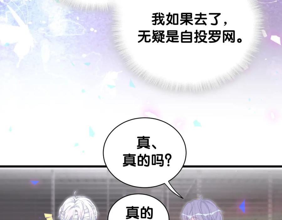 第93话 被拐回去了104