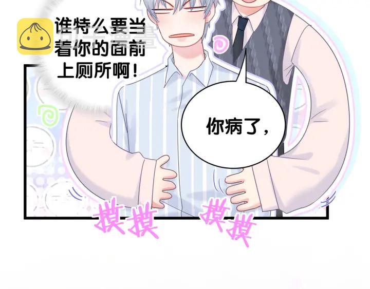 第30话 哪里来的脏小鬼8