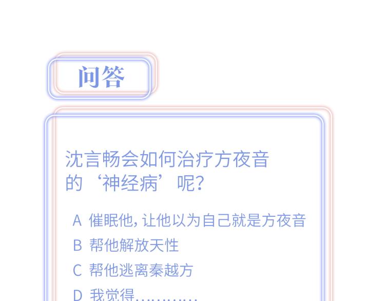 第57话 啄人的麻雀93