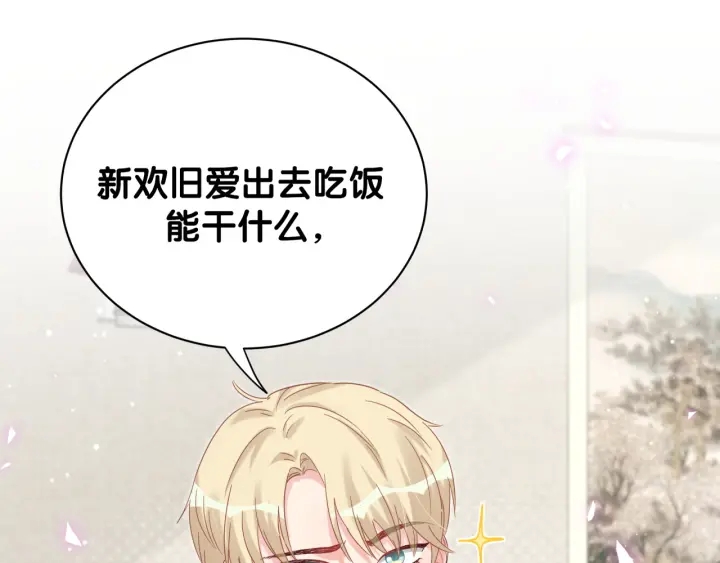第24话 牧白和方夜音约会11