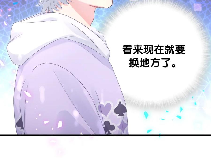 第91话  小麻雀远远逃开13