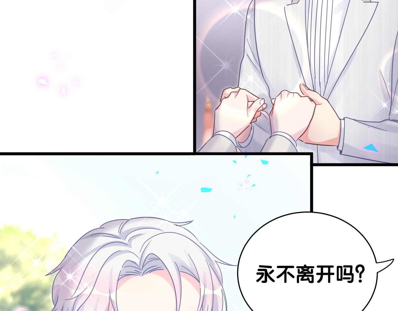 番外2 王子和恶龙39