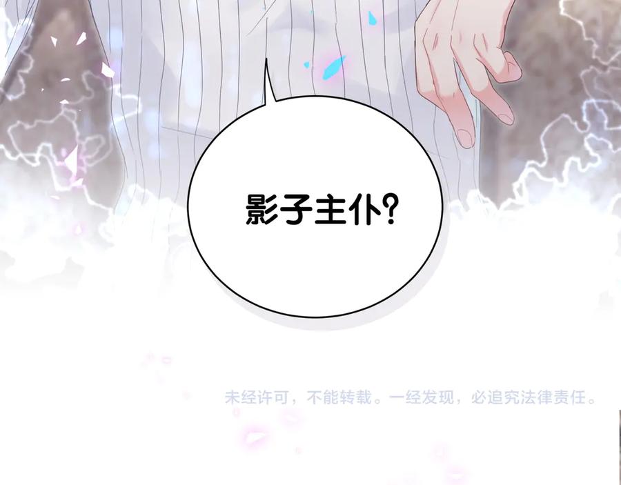 第72话 影子主仆？82