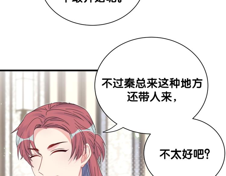 第36话 带小麻雀出门玩20
