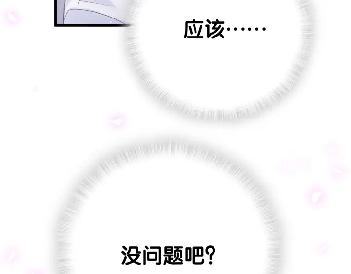 第27话 你还委屈上了54