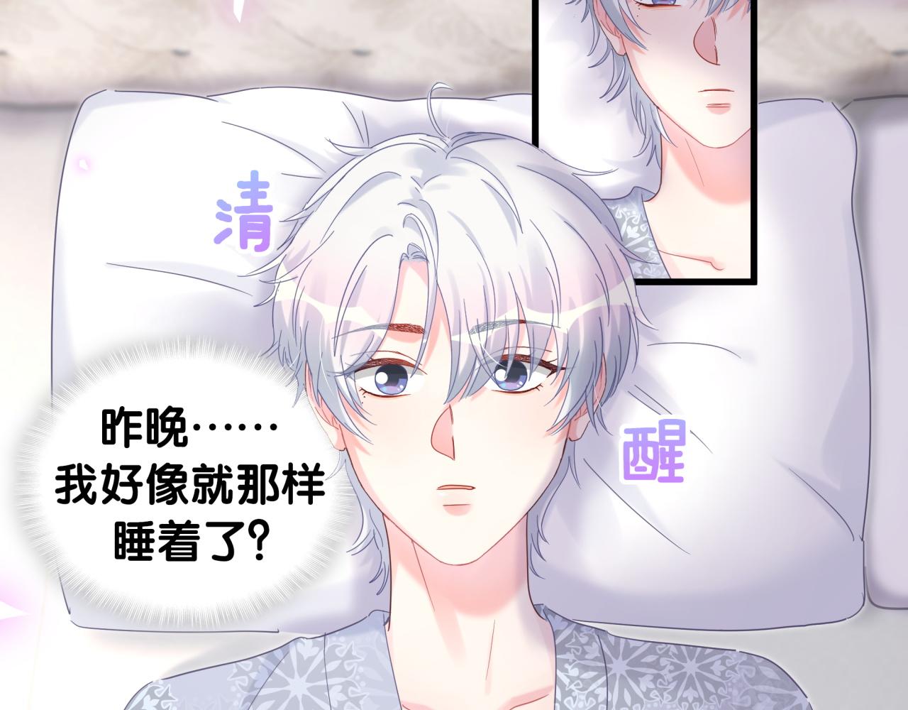 第99话 秦越方你中邪了？67