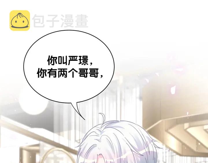 第16话 金丝雀对我撒娇了！12
