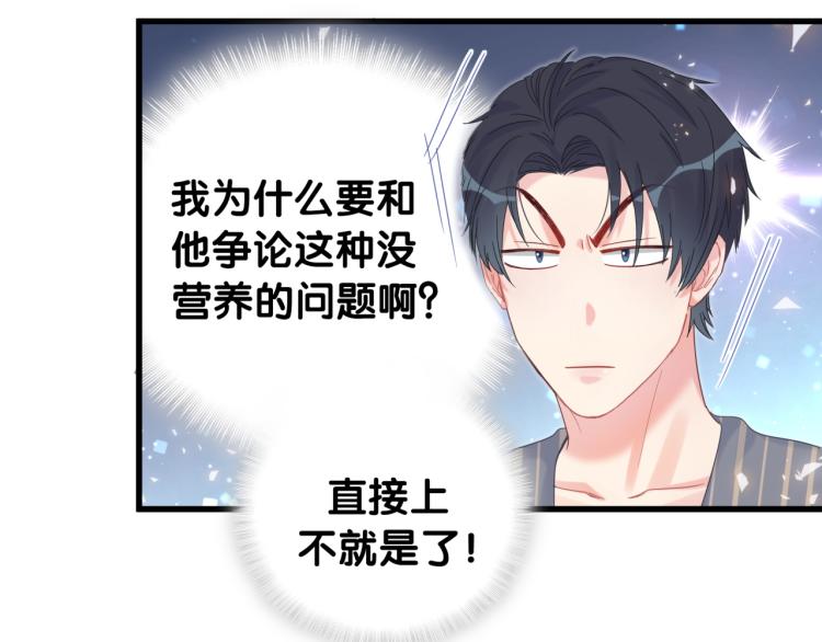 第53话 你对我做了什么12