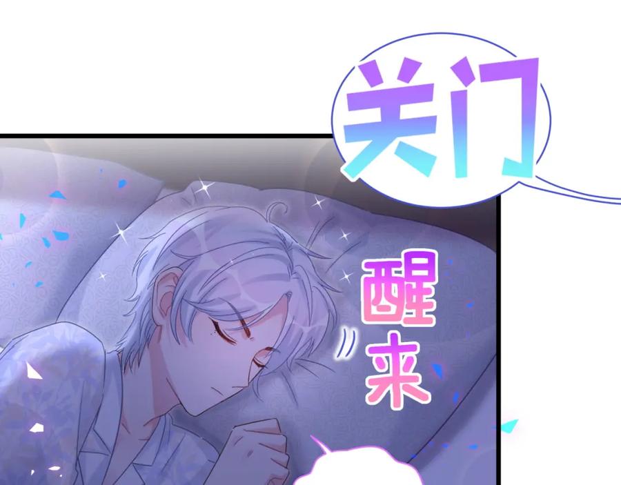 第85话 别人的味道7