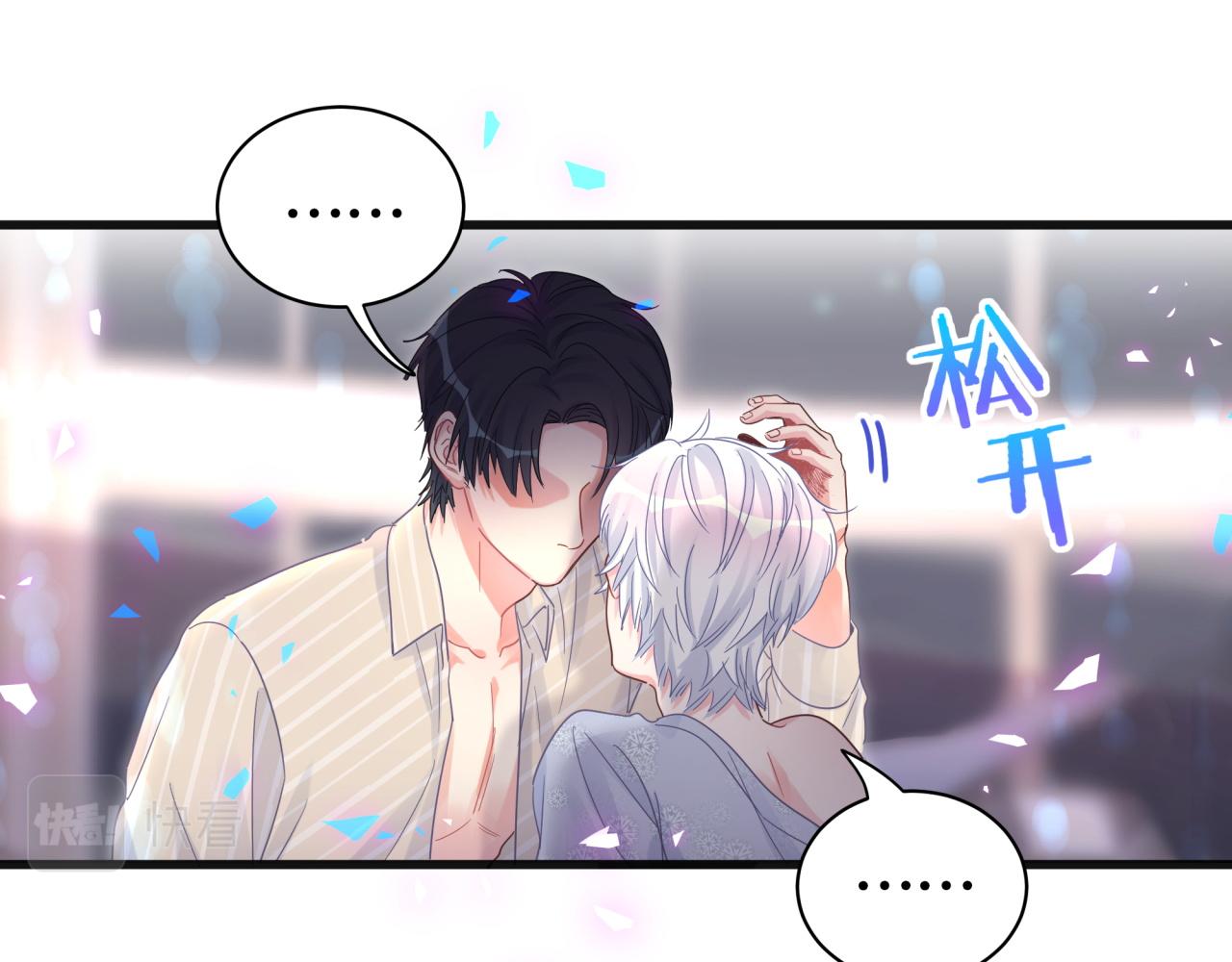 第99话 秦越方你中邪了？11