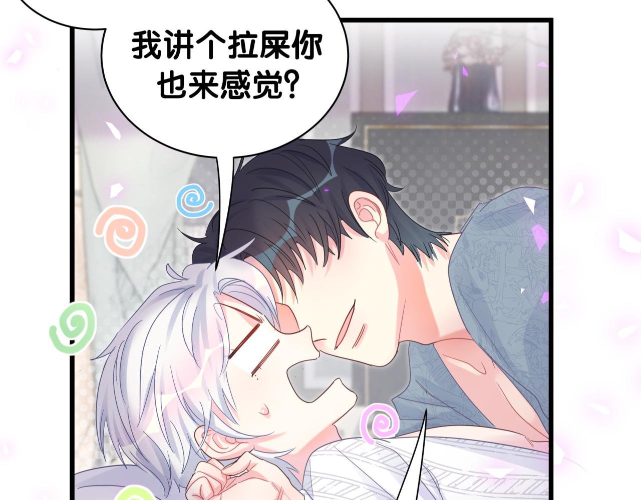 第100话 宝贝别不理我58