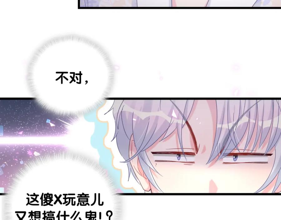 第85话 别人的味道36
