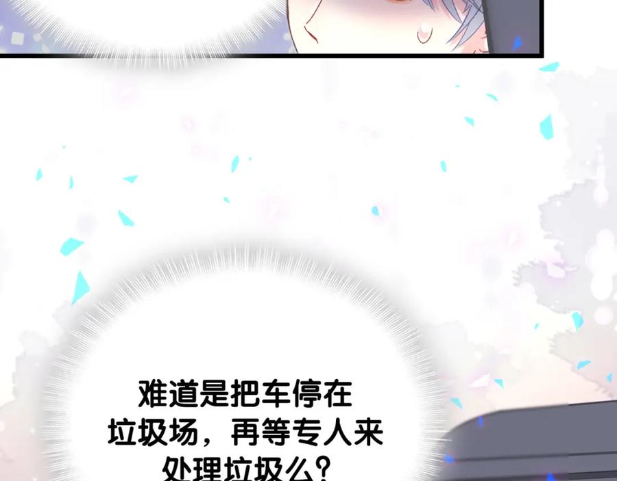 第95话 被抓到了70