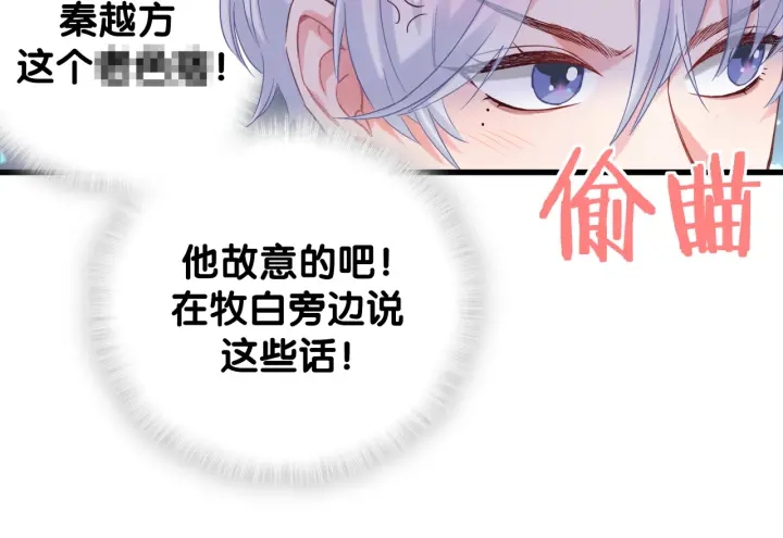 第25话 他想吸引我的注意44