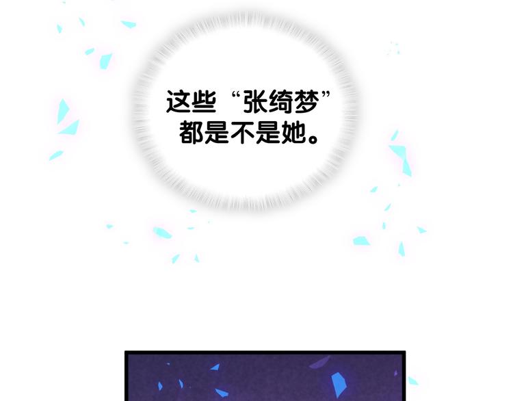 第37话 寻找的真相53