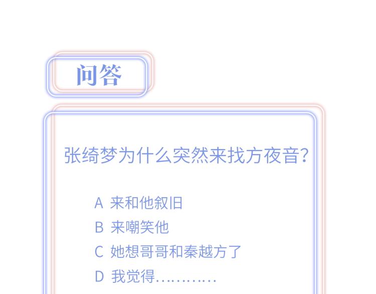 第53话 你对我做了什么74