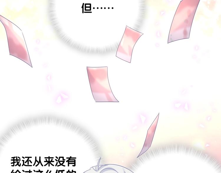 第43话 分手费？28