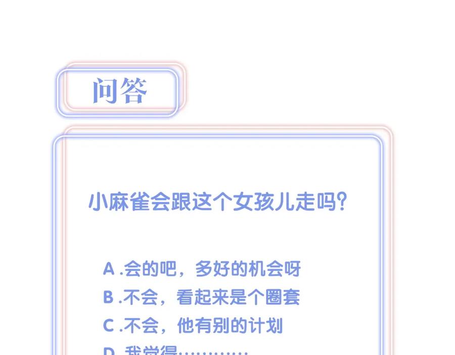 第94话 容易暴露92