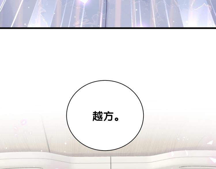 第6话 心动睡颜77