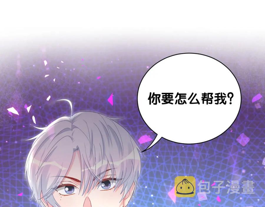 第82话 你要怎么帮？32