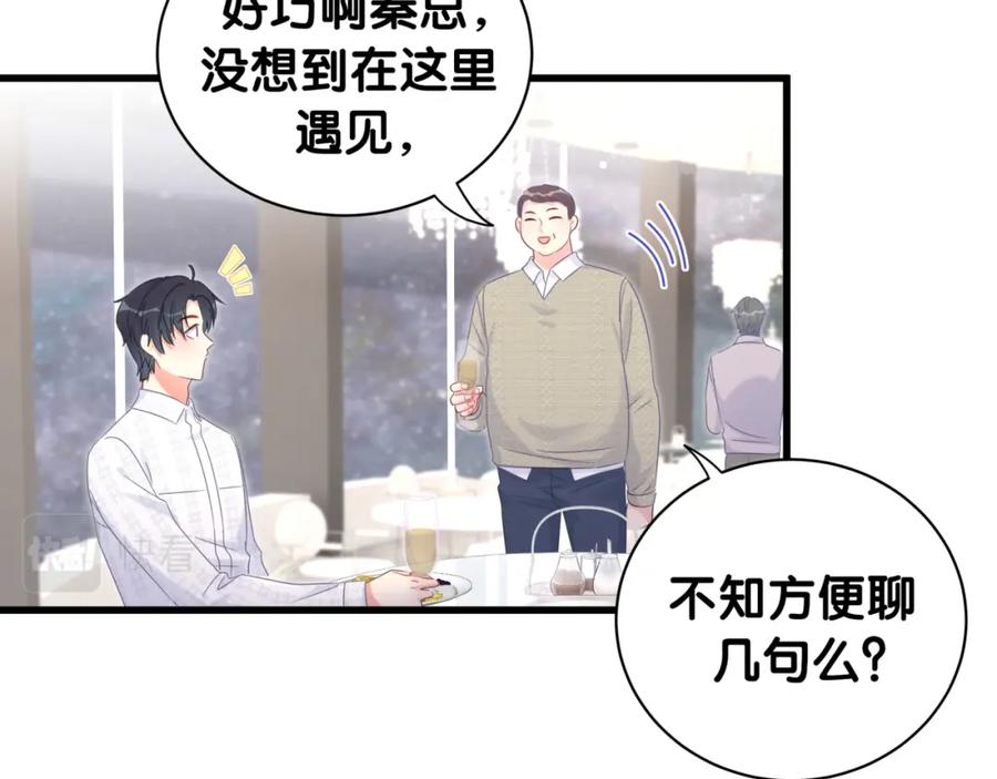 第79话 亲爱的快吃吧~22