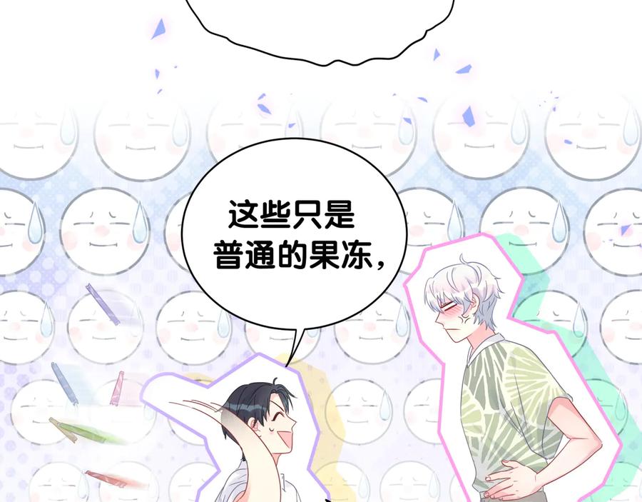 第66话 你给我吃了什么！？61