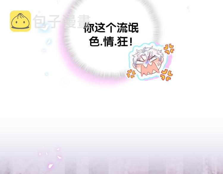 第53话 你对我做了什么38