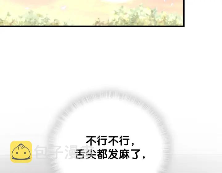 第19话 忍不住想他16