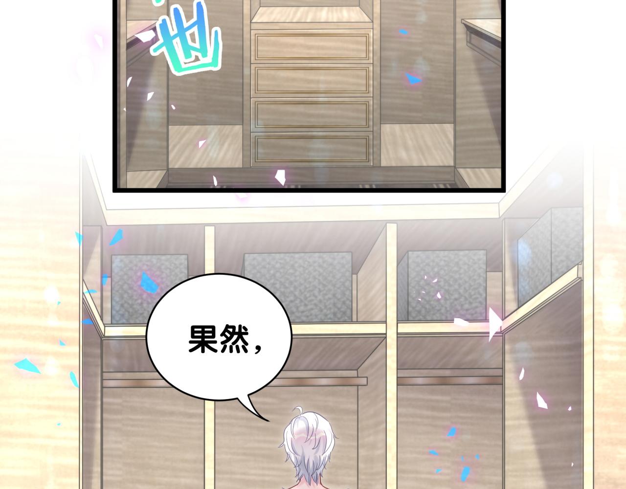 第97话 没有机会了67