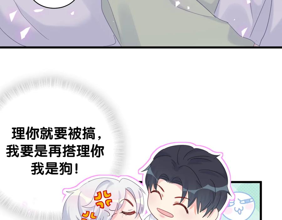第68话  你很甜47