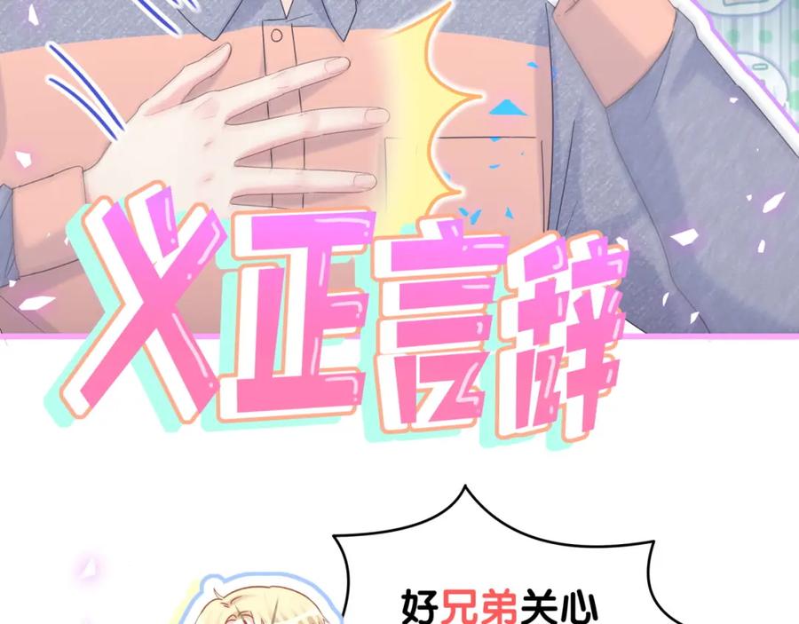 第83话 送你一个人60