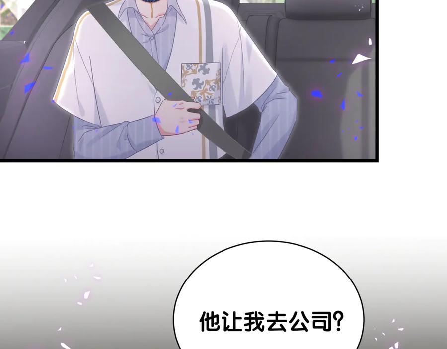 第70话 你该怎么赔偿我？75