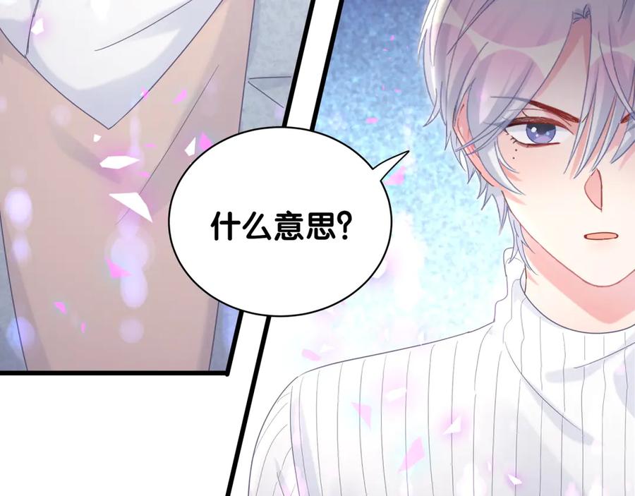 第73话  让你成为秦越方53