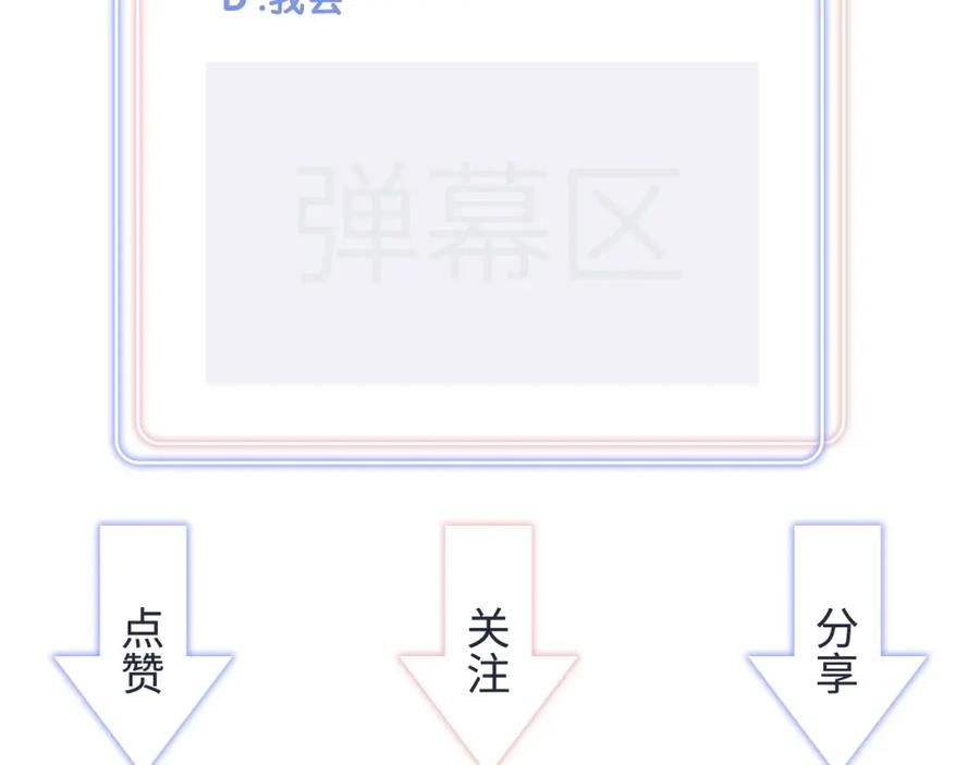 第85话 别人的味道78