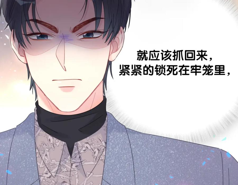 第91话  小麻雀远远逃开43