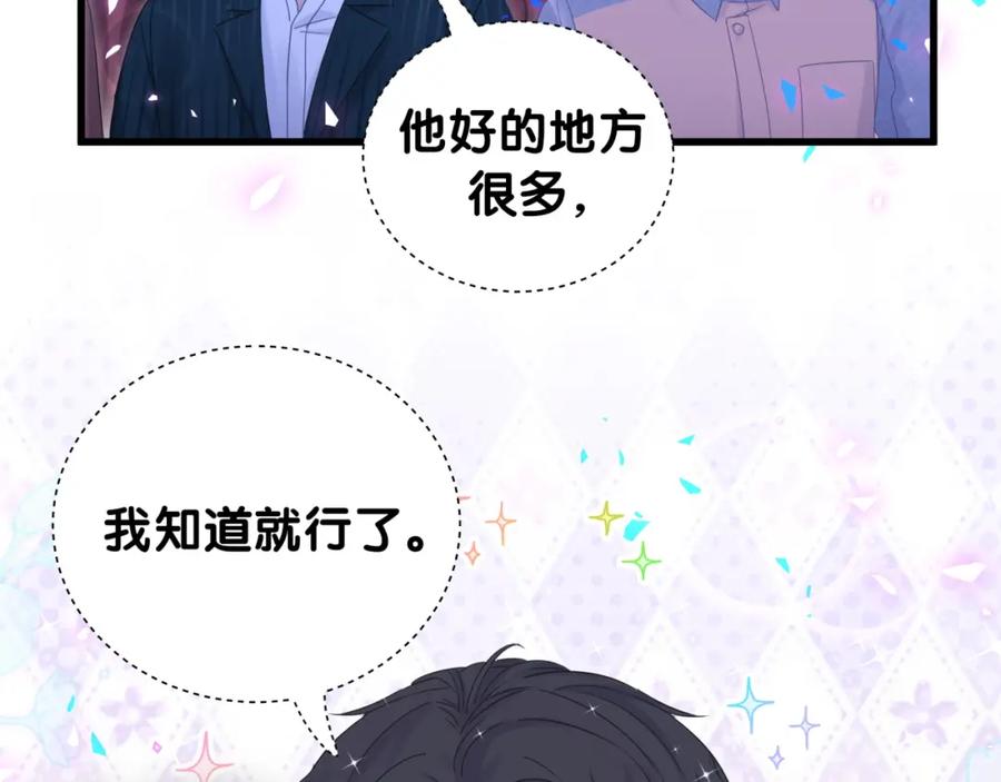 第82话 你要怎么帮？48