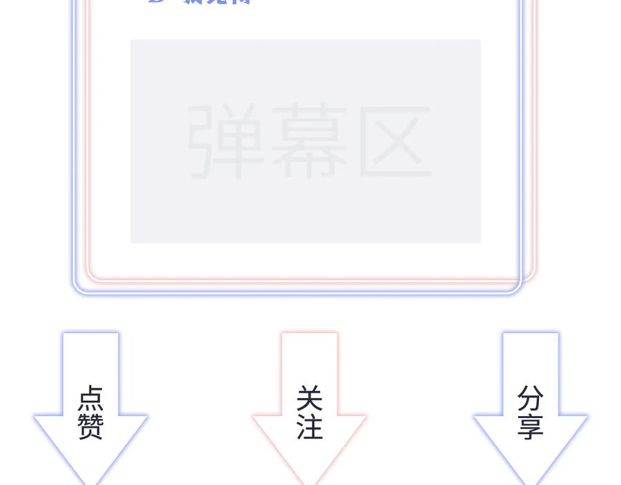 第63话 你怎会爱我呢70