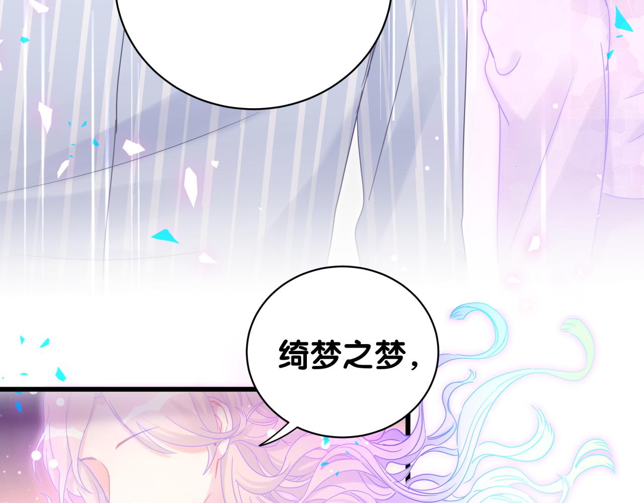 第105话 塑造出来的梦境32