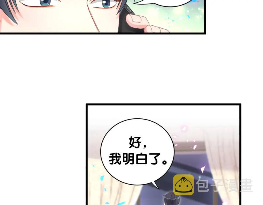 第76话 还好有你33
