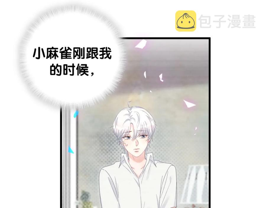 第84话 好好享受43