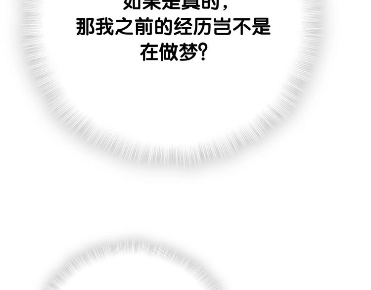 第7话 穿越竟是人为？10